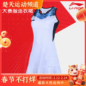 LINING李宁羽毛球服ASKS146女款连衣裙比赛训练款[特惠清仓]