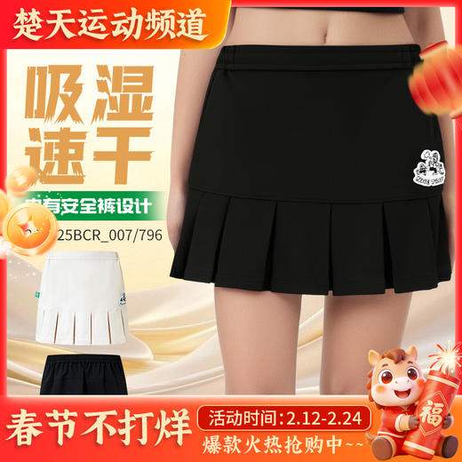 YONEX新款尤尼克斯羽毛球服YY女运动短裙速干百褶裙网羽2203425BCR 商品图0
