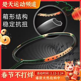 VICTOR威克多羽毛球拍突击小铁锤TK-HMRL超轻进攻拍 TK-HMRL EX升级版