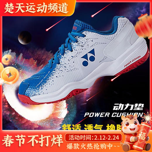 YONEX尤尼克斯羽毛球鞋SHBCFTCR男女款稳定舒适YY羽毛球鞋 商品图0