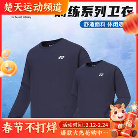 YONEX 尤尼克斯羽毛球服130014BCR羽毛球服长袖卫衣[特惠清仓]