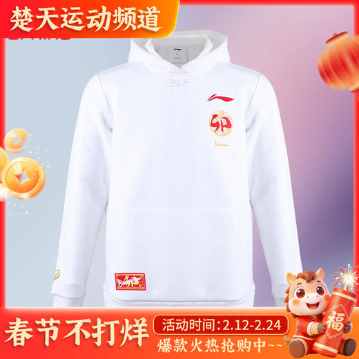李宁 兔年卫衣 AWDT361 男女款卫衣 长袖卫衣 微加绒  商品图0