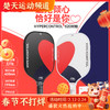 李宁匹克球拍520礼盒对拍情侣控制型HYPERCONTROL比赛训练 ACPV071-2匹克球拍 商品缩略图0