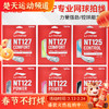 李宁网球线NT122球线NT127球线NT125球线 网球线力量控制型网球线 商品缩略图0