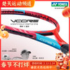 YONEX尤尼克斯 VCORE 98/100网球拍 第六代VCORE 商品缩略图0