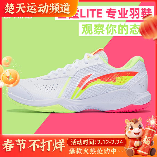 李宁羽毛球鞋AYTS020男女款雷霆训练透气耐磨减震鞋子 商品图0