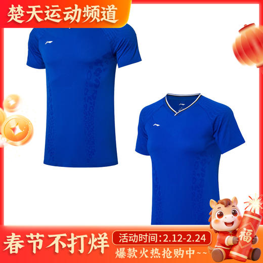 李宁 男女羽毛球服 运动T恤 舒适透气 AAYP098/AAYP279 商品图0