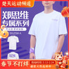 VICTOR威克多郑思维专属系列羽毛球服T-501ZSW透气速干男女款运动短袖 商品缩略图0