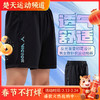 VICTOR威克多羽毛球服短裤R-30205舒适透气速干运动服下装短裤 商品缩略图0