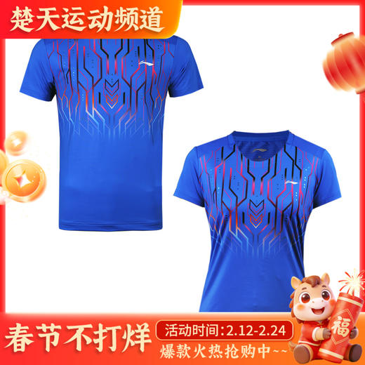 李宁 男女羽毛球服 运动T恤 舒适透气AAYP044 商品图0