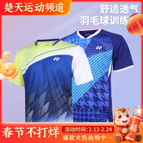 YONEX尤尼克斯羽毛球服110282CR/110472BCR男款速干短袖大赛服季运动上衣T恤