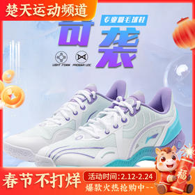 李宁羽毛球鞋奇袭 角斗士防滑男女款羽毛球比赛训练鞋AYZT009