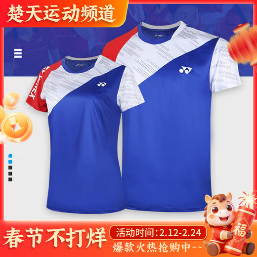 尤尼克斯 210371BCR女款羽毛球服短袖 舒适透气 商品图0