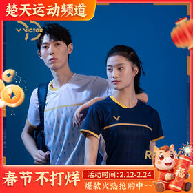 VICTOR威克多55周年运动短袖T-5501