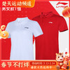 李宁羽毛球服APLR125/APLR126男女款polo衫速干舒适短袖 商品缩略图0