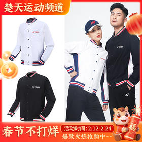 YONEX尤尼克斯羽毛球服150082/250082外套开衫春夏情侣款