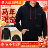 李宁羽毛球服春秋新款马年限定休闲连帽长袖卫衣AWDWA49国潮风套头卫衣 商品缩略图0