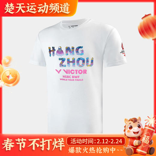 VICTOR威克多世界巡回赛纪念商品羽毛球服 透气男女款时尚针织运动T恤 T-WT2401 商品图0