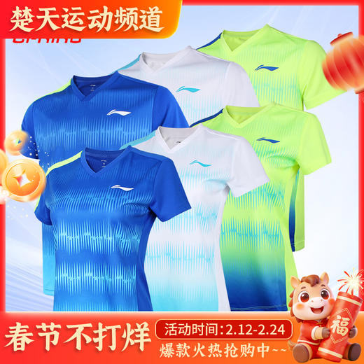 李宁羽毛球服AATT019 AATT020男女款短袖羽毛球服短袖套装[特惠清仓] 商品图0