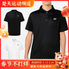 2025新款尤尼克斯YONEX羽毛球服速干透气POLO衫短袖立领 115915BCR/215915BCR男女同款 商品缩略图0