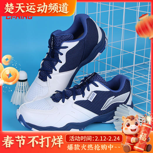 李宁羽毛球鞋 音浪Ⅱ 男女耐磨包裹运动鞋音浪2训练鞋AYTS016防滑缓震透气 商品图0