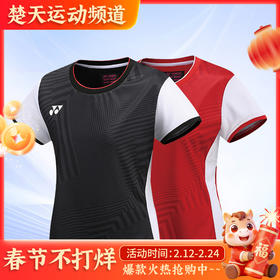 尤尼克斯运动短袖20711CR女款凉爽透气[特惠清仓]