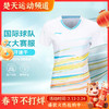 李宁羽毛球服短袖吸湿速干男女同款训练比赛团购球衣运动服大赛服 AAYT576-3 商品缩略图0