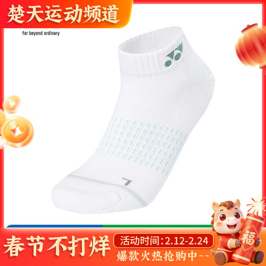 2025尤尼克斯YONEX羽毛球袜 女款羽袜 羽毛球配件羽毛球袜运动袜245025BCR 商品图0