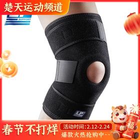 LP运动护膝髌骨加压 透气排汗登山运动护具758系列 758KM单只 均码LP护具