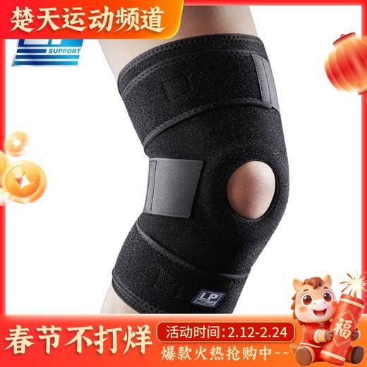 LP运动护膝髌骨加压 透气排汗登山运动护具758系列 758KM单只 均码LP护具 商品图0