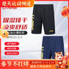李宁新款羽毛球服短裤AAPV111凉爽舒适比赛短裤 商品缩略图0