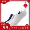 【年货节99元任选3件】纯棉双针低帮船袜（3双） 商品缩略图0