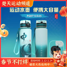 VICTOR威克多中国公开赛纪念款 PG871CO25运动水壶 SPCO2504护腕 TWCO2502运动毛巾