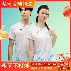 VICTOR威克多戴资颖专属系列羽毛球服 速干衣透气大赛系列针织运动T恤T-50003TDTTY