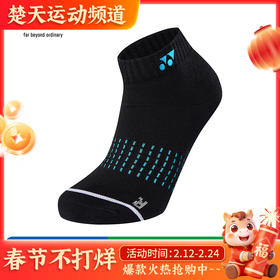 2025尤尼克斯YONEX羽毛球袜 男款羽袜 羽毛球配件羽毛球袜运动袜145025BCR