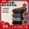 【年货节99元任选3件】超级厚暖冬羊毛袜（3双） 商品缩略图0