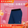 VICTOR威克多胶囊系列全英赛LZJ大赛服运动透气排汗 R-507CPS羽毛球服短裤 商品缩略图0