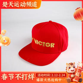 VICTOR威克多羽毛球帽子男女同款运动帽鸭舌帽透气舒适VC-211红色帽子