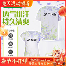 尤尼克斯YONEX网球服速干短袖羽毛球服 115145TCR/215145TCR男女款短袖