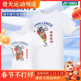 尤尼克斯YONEX新款逆风翻盘男女款羽毛球团队训练服115314BCR羽毛球服短袖