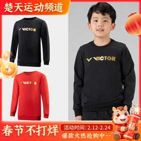 VICTOR威克多 T-17102儿童羽毛球服春秋卫衣