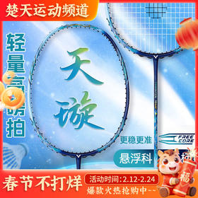 VICTOR威克多羽毛球拍天璇全碳素进攻性球拍进攻TK-MERAK 新款羽毛球拍