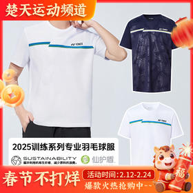 2025新款尤尼克斯YONEX羽毛球服速干上衣比赛服 115075BCR/215075BCR男女款短袖