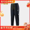 Victor威克多羽毛球服史努比联名长裤男女款收口针织休闲运动裤P-SN 商品缩略图0