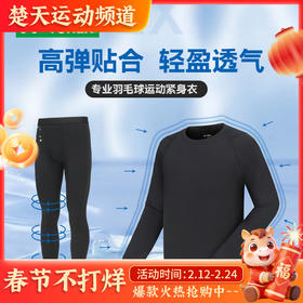 YONEX尤尼克斯羽毛球服yy长袖紧身衣瑜伽运动锻炼训练上衣STBF1023CR男款