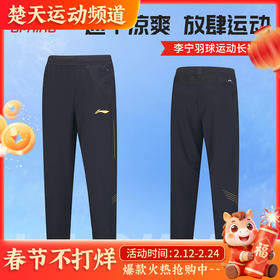 李宁（LI-NING）羽毛球服速干运动裤男女夏季新款健身跑步束脚收口长裤运动长裤 AYKU809男女同款
