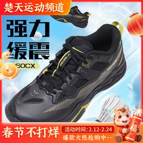 VICTOR威克多羽毛球鞋透气缓震耐磨防滑宽楦运动鞋C60