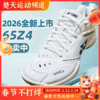 [收货后联系chutianyundong退40元]YONEX尤尼克斯羽毛球鞋SHB65Z4MEX男女款缓震动力垫碳板SHB65Z4M1E新系列羽毛球鞋65Z4回归 商品缩略图0