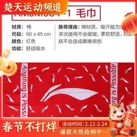 李宁LINING AMJM034/AMJP008/AMJP004/AMJT029运动毛巾 吸汗毛巾