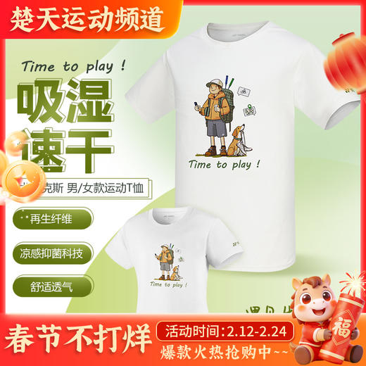 YONEX尤尼克斯羽毛球服短袖YOBC4156CR羽毛球服短袖遇见生活系列文化衫 商品图0